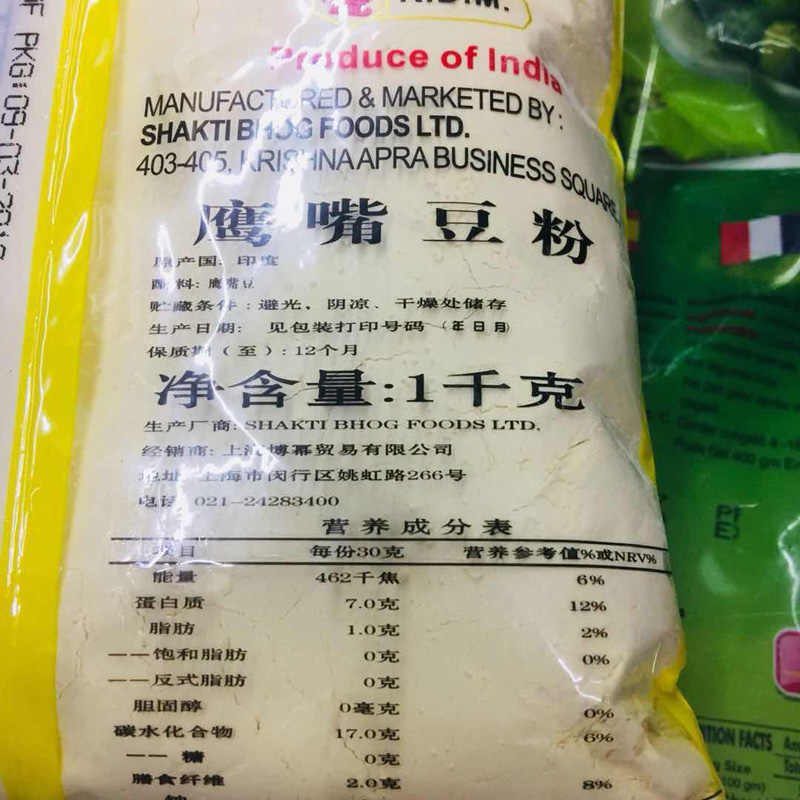 INDIAN chickpeas gram flour powder BESAN印度进口鹰嘴豆粉生-图2