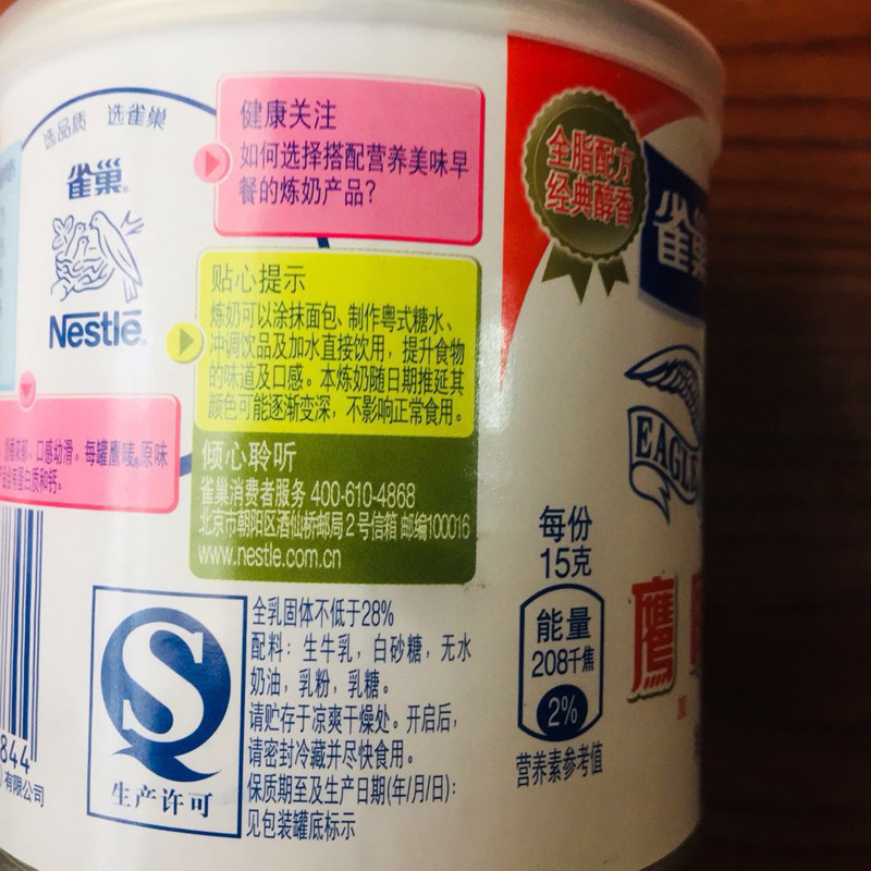 NESTLE Condensed milk炼乳奶茶伴侣حليب مكثف - 图1