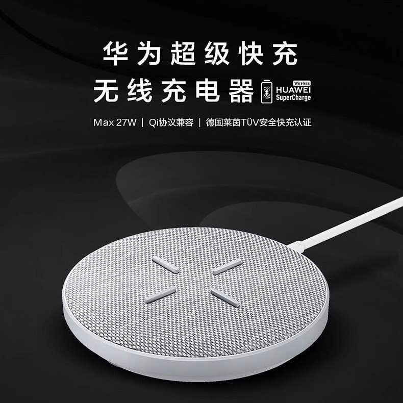 华为无线充电器27W原装正品Mate30手机P30Pro官方50W超级快充p40pro适用荣耀V40/V30Pro/Magic3Pro/Magic4Pro - 图0