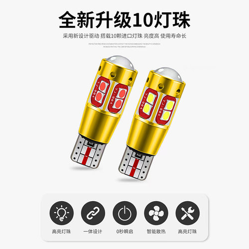 汽车通用led示宽灯透镜t10小灯泡改装超亮聚光灯行车灯车外日行灯 - 图0