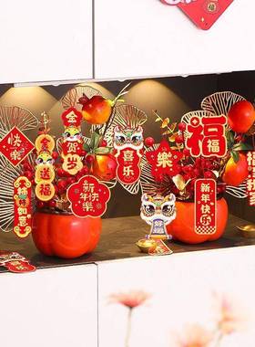 2026新年装饰过年挂件福桶春节马年柿子柿柿如意场景布置花瓶摆件