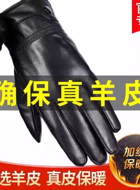 真皮手套男女冬季加绒保暖