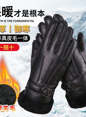 冬季男士皮毛一体手套加厚保暖