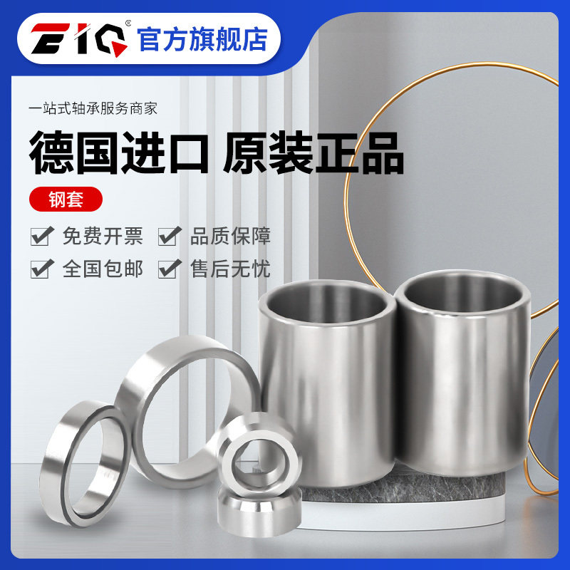 进口EIQ钢套轴套衬套LRT IR17X22X16 17X22X23 17X24X20 20X24X16 - 图1