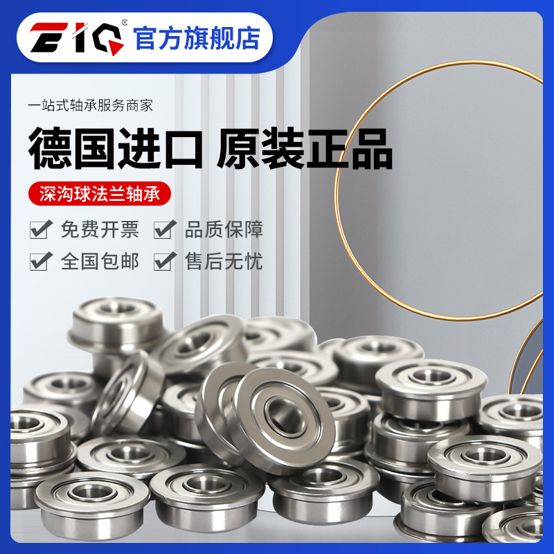 进口EIQ/TYE阶杯式法兰高速轴承RF-515 F691X 尺寸1.5*5*2mm - 图0