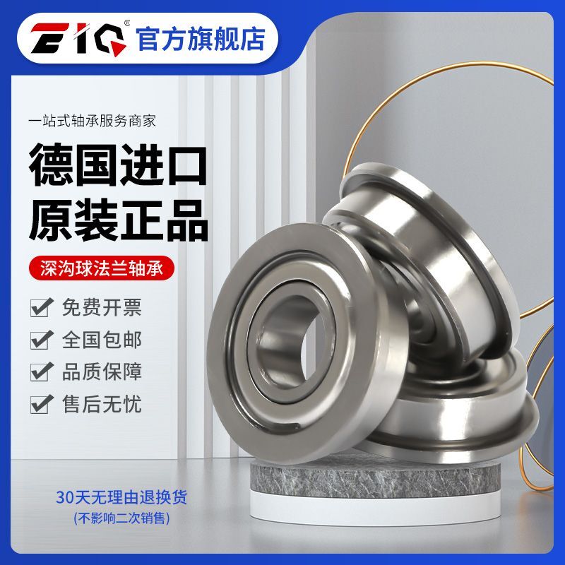 进口EIQ/TYE阶杯式法兰高速轴承RF-515 F691X 尺寸1.5*5*2mm - 图1