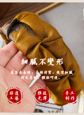 复古国风头饰香云纱丝绸宽边发箍