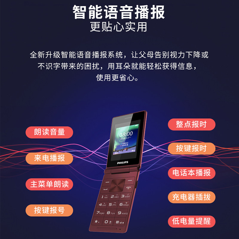 philips /飞利浦新款双屏4g手机 优源数码手机