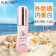 Sirose Fair and Small Waist Sunscreen Whitening Isolation