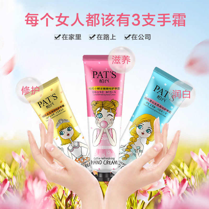 柏氏70g3支润手霜套装滋润护手霜 妤媛化妆品护手霜