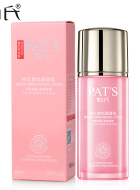 肌晶国货保湿PAT’S/柏氏