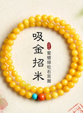 普陀山蜜蜡手串女款仿鸡油黄琥珀原石多圈叠戴小众绿松石多宝手链