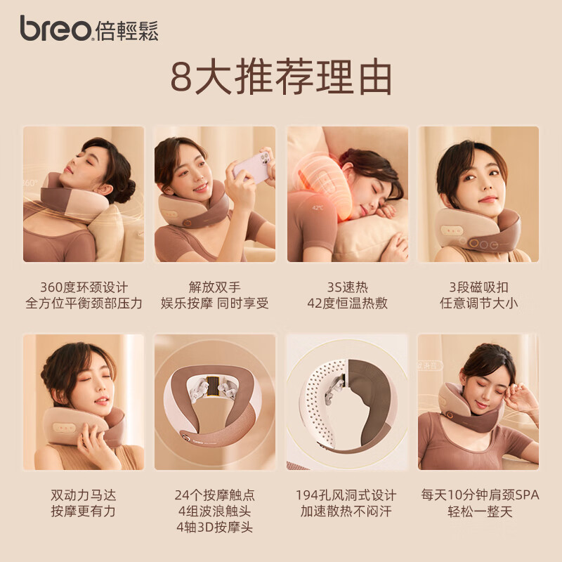 【国补15%】倍轻松Breo颈部按摩器C2按摩枕颈椎部按摩仪热敷