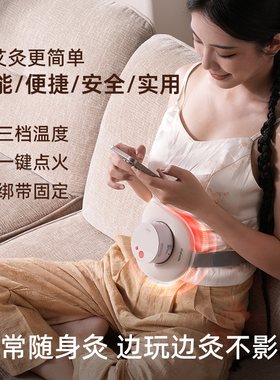 倍轻松姜小竹A2新型无烟艾灸盒