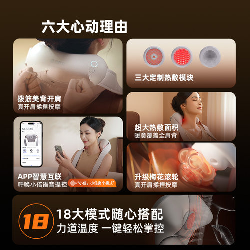 倍轻松颈椎按摩器N6minipro斜方肌肩颈按摩仪热敷礼物七夕礼物 - 图1