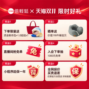 【保价双11】礼物倍轻松眼部按摩仪See7冷热护眼仪seekpro