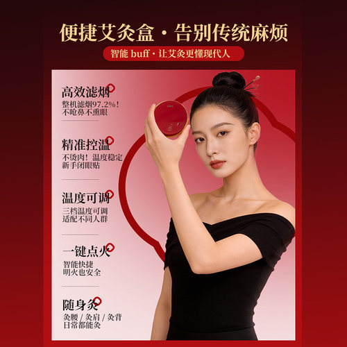 倍轻松艾灸盒姜小竹A2明火艾灸热敷腹部艾灸仪灸罐礼盒节日礼物 - 图1