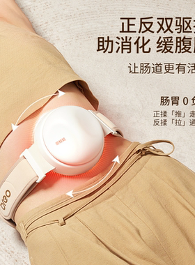 倍轻松砭石全自动热敷光疗揉腹仪