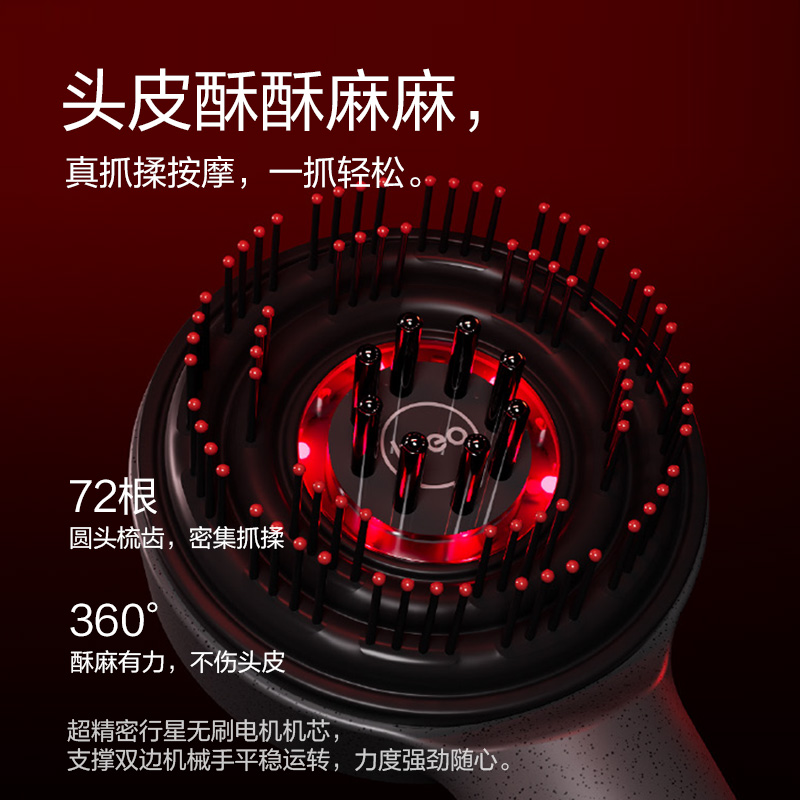 【交个朋友】倍轻松电动上药梳红外光生发梳健发梳头皮按摩梳一代