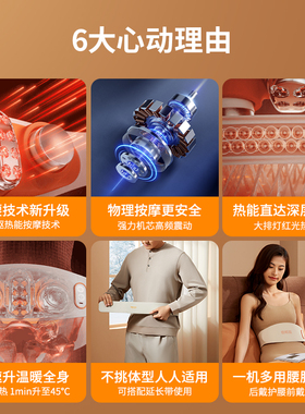 倍轻松腰部按摩仪热敷护腰