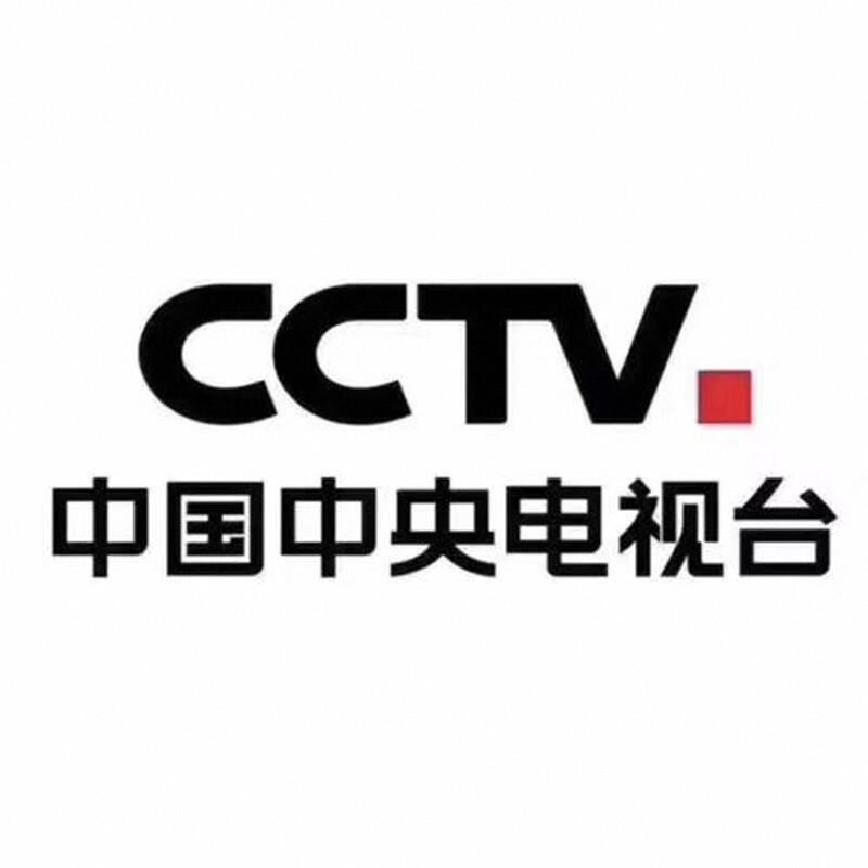 央视广告展播上榜CCTV1234567890视频拍摄牌匾播放