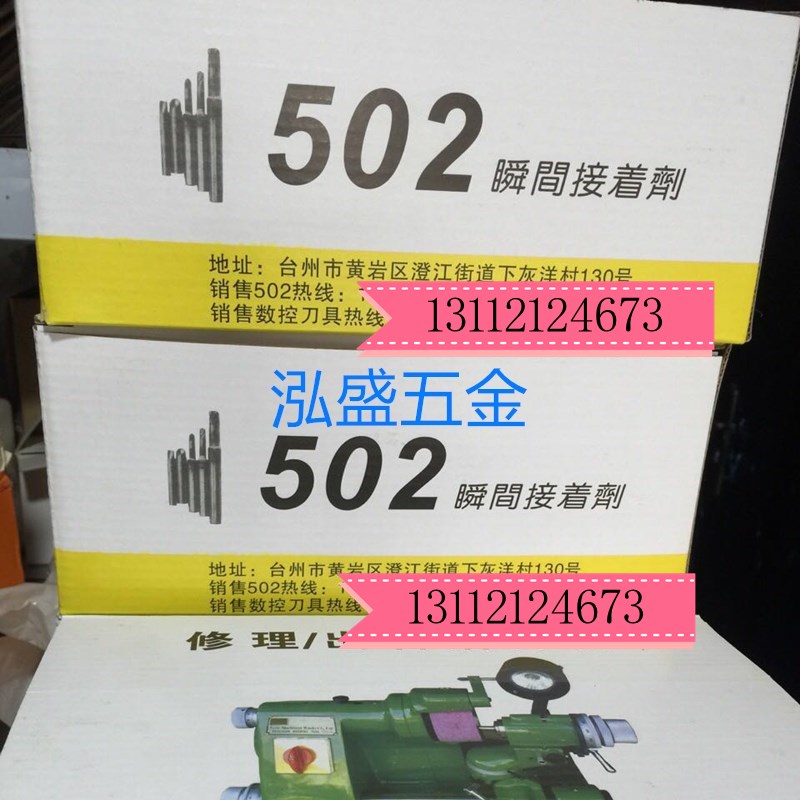 CNC机床胶水石墨胶水石墨电极专用胶水50克装502胶水雕刻机胶水-图2