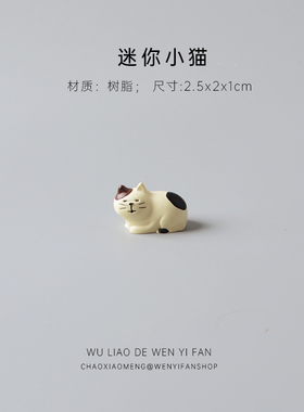 无聊了侧躺着思考下猫生桌面摆件