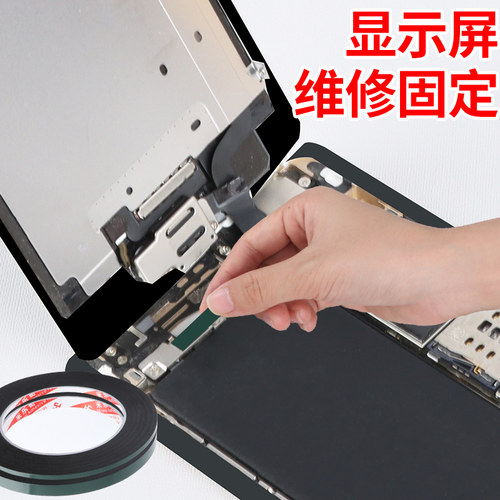 屏幕总成维修工具双面胶智能手机主板电池固定贴后壳封边强力粘胶 - 图0