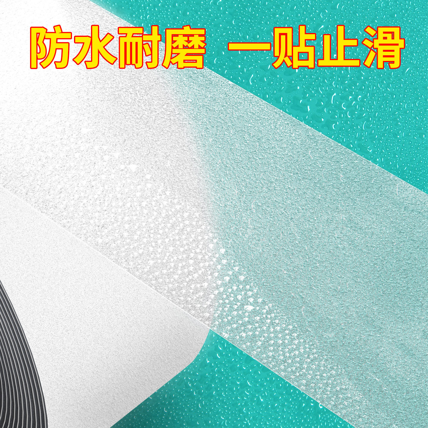 单板滑雪防滑贴防滑垫防撞滑雪贴纸雪板装饰贴缆车神器脚垫防滑 - 图1