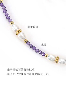 韩版新款紫水晶淡水珍珠项链手链