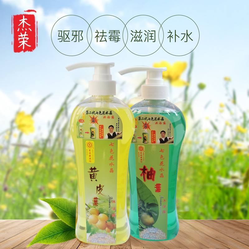 华兴行七色花水晶佛教供佛斋浴杀菌黄皮柚叶1l沐浴露新款斋戒 杰荣香行 淘优券