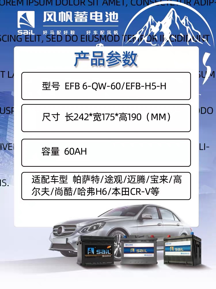 风帆原装EFB60AH哈佛h6朗逸启停电瓶适配速腾朗逸缤智汽车蓄电池-图2