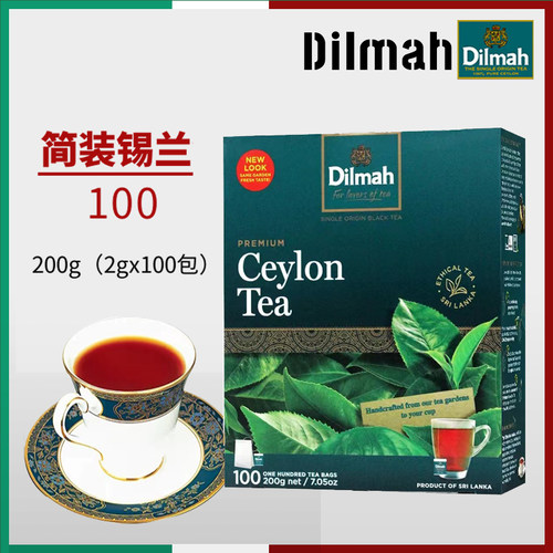 迪尔玛Dilmah茶 原味锡兰红茶100包袋泡茶裸茶包烘培奶茶饮实惠装 - 图2
