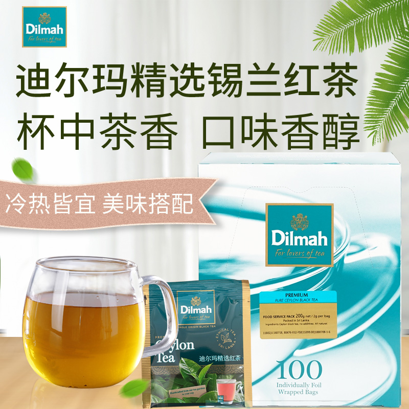 Dilmah迪尔玛精选锡兰红茶100包盒装袋泡茶奶茶烘焙茶饮进口下午 - 图0