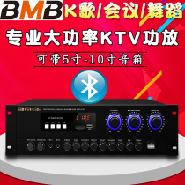 KTV High power professional Bluetooth power amplifier HIFI Fever Heavy Bass Family Kalaok Conference Engineering Void