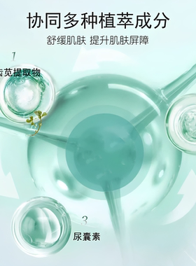 医知康柔润舒缓水400ML舒缓修复