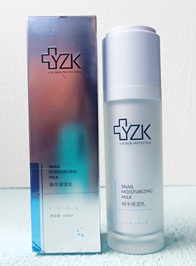 YZKANG医知康蜗牛保湿乳