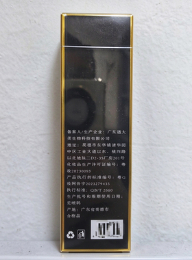 伊颜传说薰衣草润肤精华液35ml