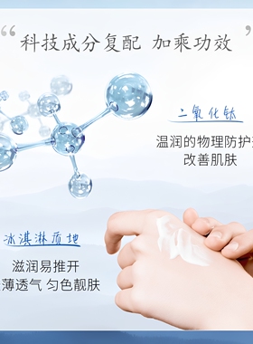 医知康叶绿素清透防护乳双效防护