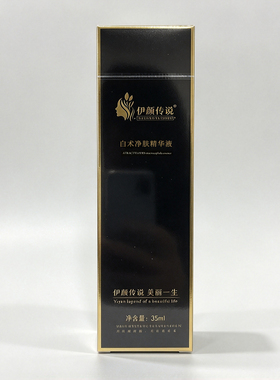 伊颜传说白术净肤精华液35ml