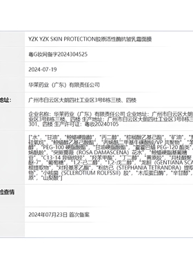 医知康紧致抗皱抗衰老面膜