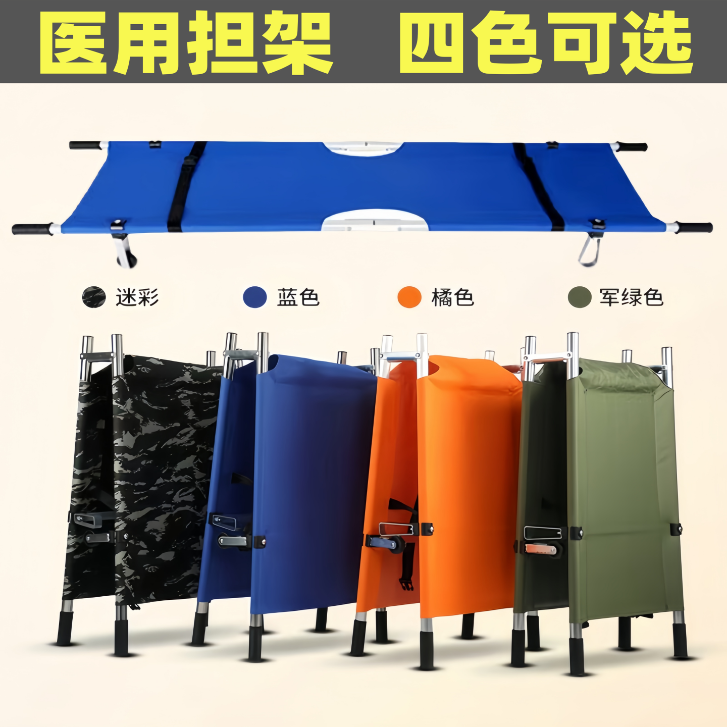 担架应急救援担架抬人家用简易折叠便携式医用担架床骨折医院单架,淘宝优惠券,粉丝福利购,淘宝优惠卷