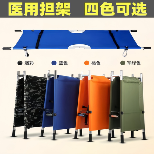 担架应急救援担架抬人家用简易折叠便携式医用担架床骨折医院单架 - 图0