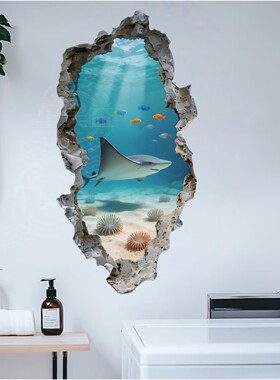 仿真破洞海底世界平面贴纸海豚鲨鱼蓝色海洋墙贴浴室防水自粘贴画