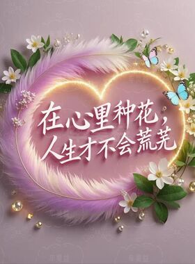 一生何求暴富自由新款蝴蝶结爱心贴纸卧室客厅玄关装饰画背景墙贴