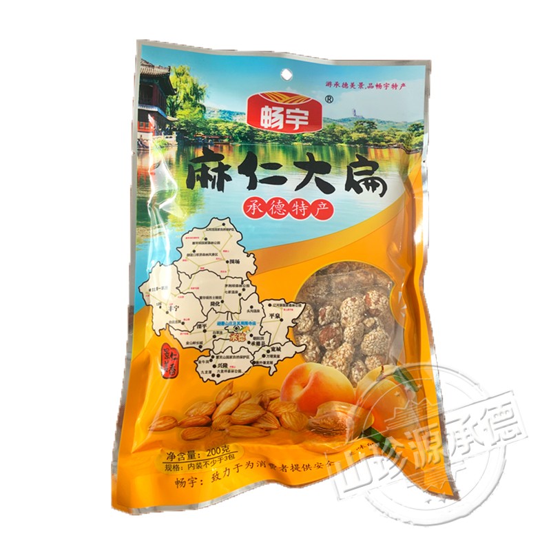 畅宇麻仁大扁承德特产甜杏仁大扁饱满坚果零食休闲食品200g独立装