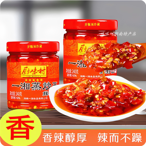 【厨味村】一湘蒸炒王240g瓶装鲜野山椒烹饪调味酱湖南汨罗特产 - 图0