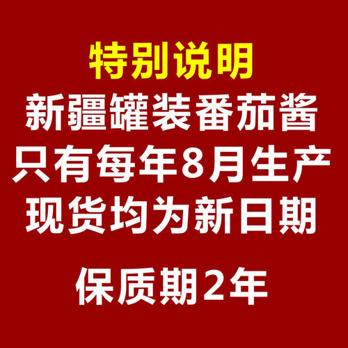 新疆番茄酱3000g罐装新鲜番茄制作酱桶装西红柿酱烧菜做汤料包邮 - 图3