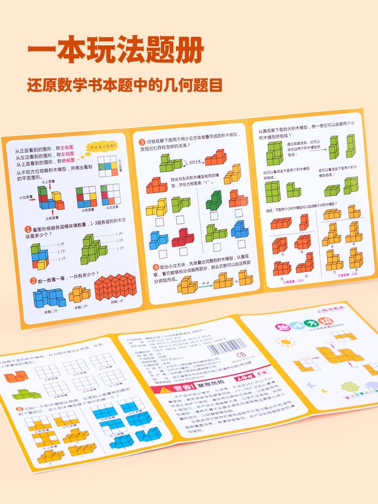 正方体积木数学教具小块方形儿童小学立体益智力玩具2岁3到6木质-图2