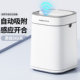 Jia Bangshou Intelligent Sensor Adsorption Bag Trash Can